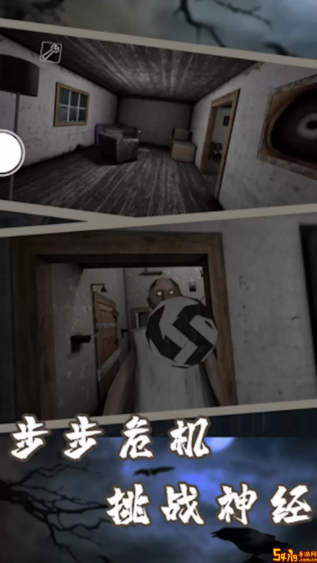 无尽恐怖故事手游下载