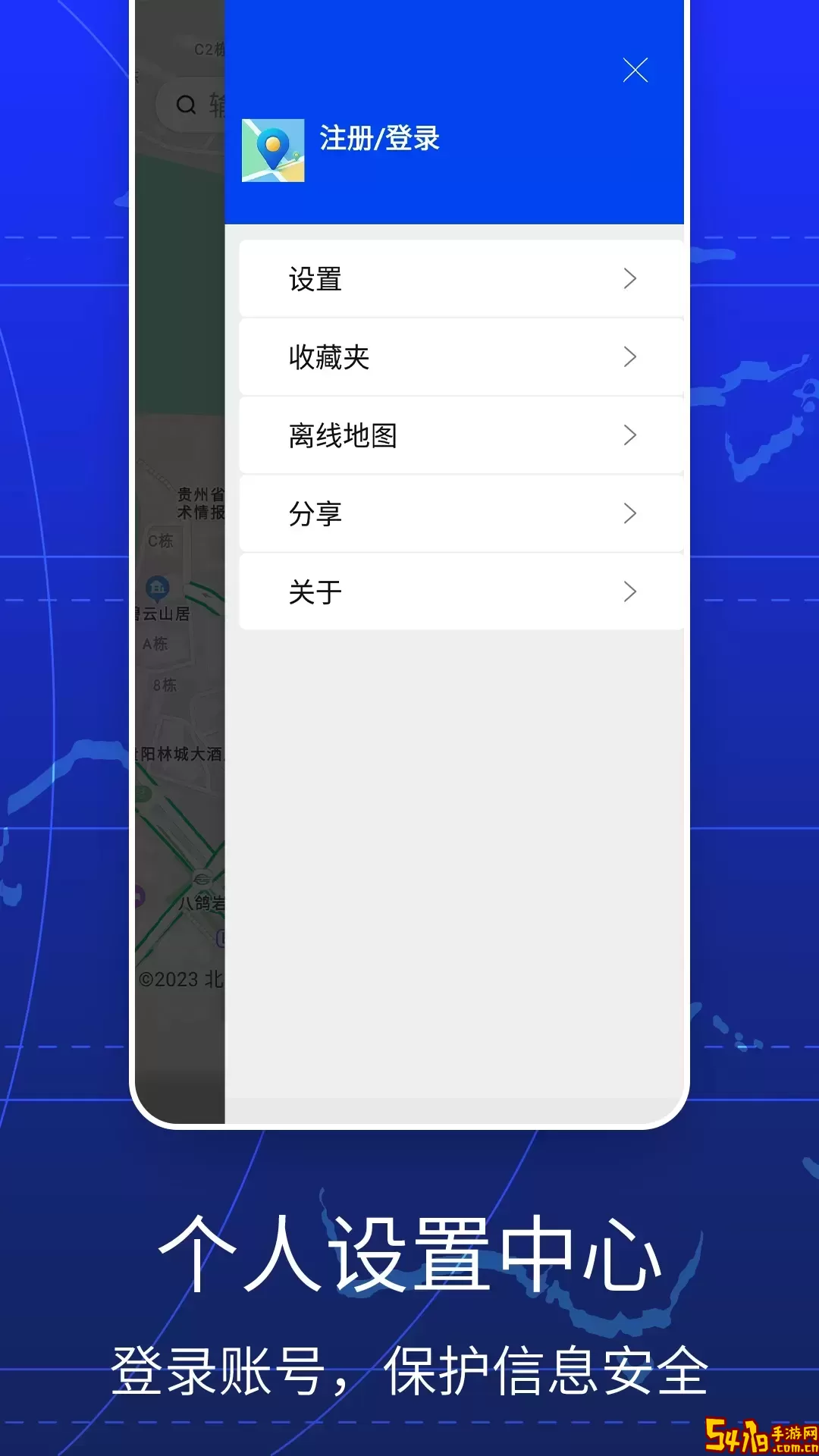 北斗导航软件下载