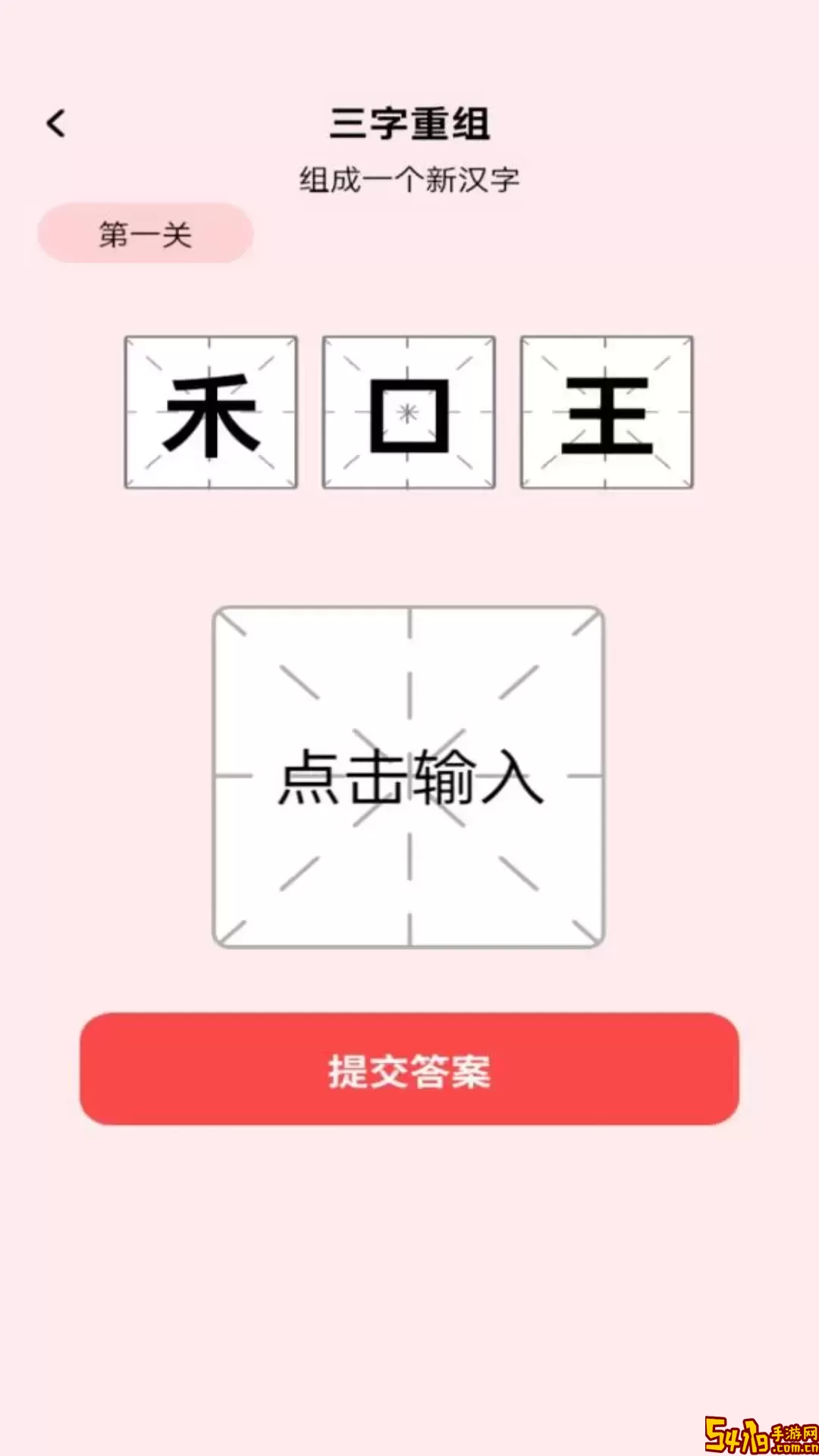 一答多金下载安卓