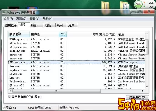 dll文件用什么软件打开方式图1