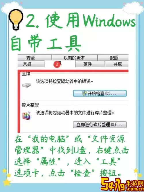u盘显示盘符但是读不出盘符怎么办图1
