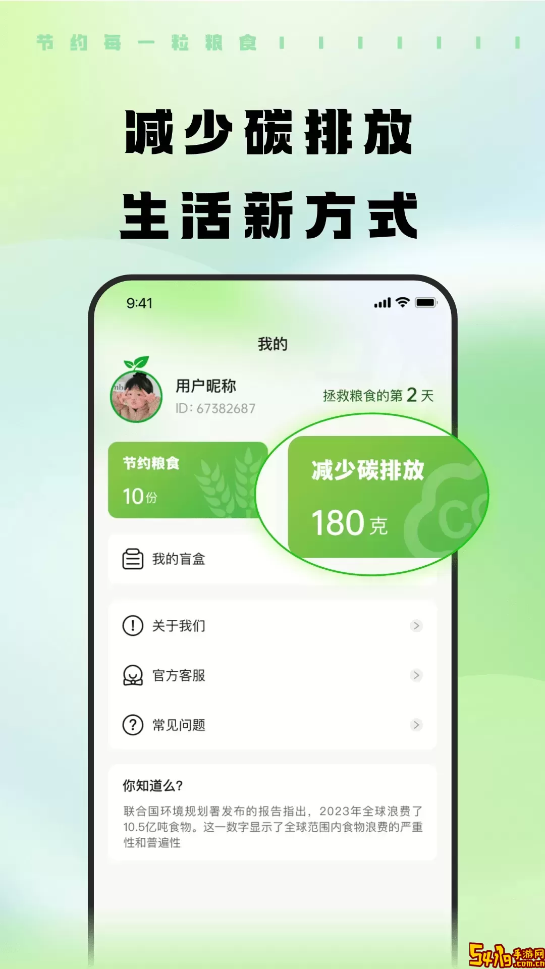 觅食蜂app最新版