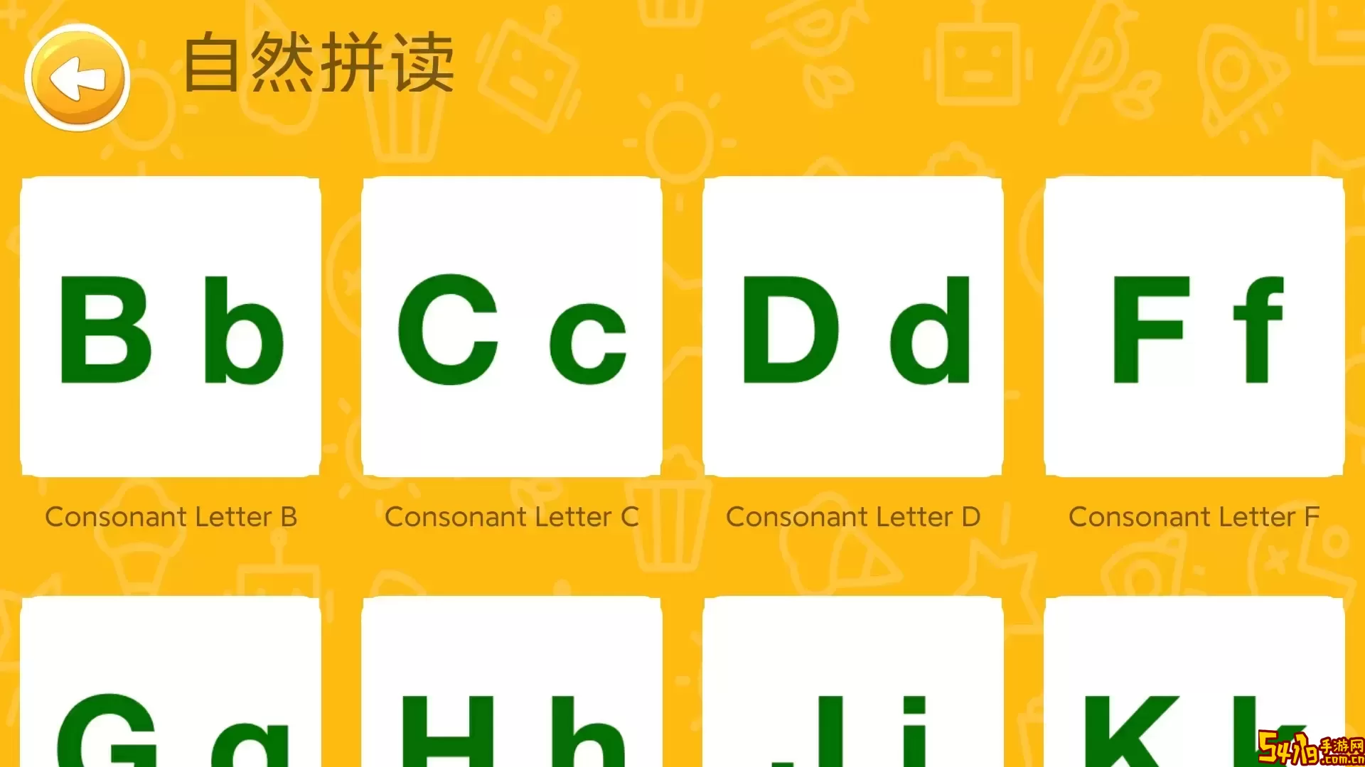 大象英语最新版本