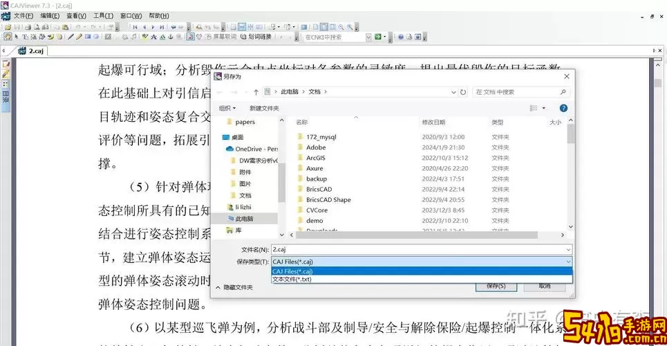 caj转换成pdf免费软件图1