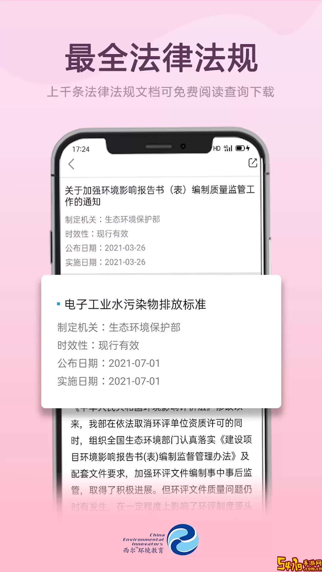 西尔云学苑官方免费下载