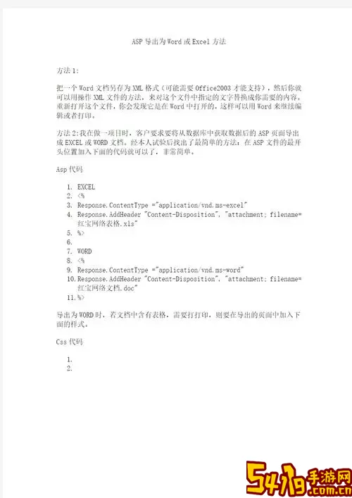 asp格式文件怎么用手机打开图1