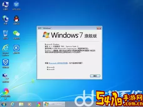 深入解析Win7旗舰版的多个版本及其特点图2
