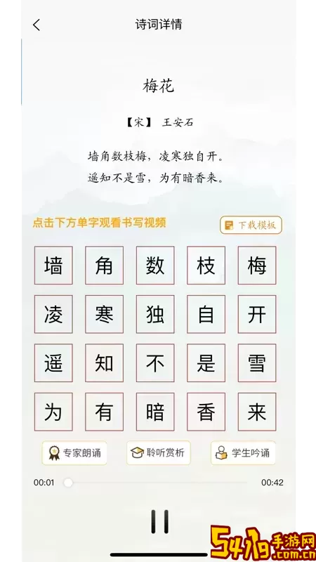 中版教育安卓最新版