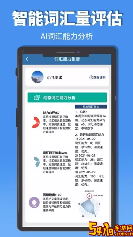 初中完形阅读下载最新版