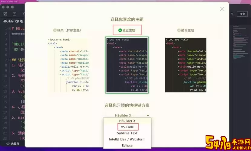 hbuilderx怎么运行-hbuilderx运行快捷键是什么图2