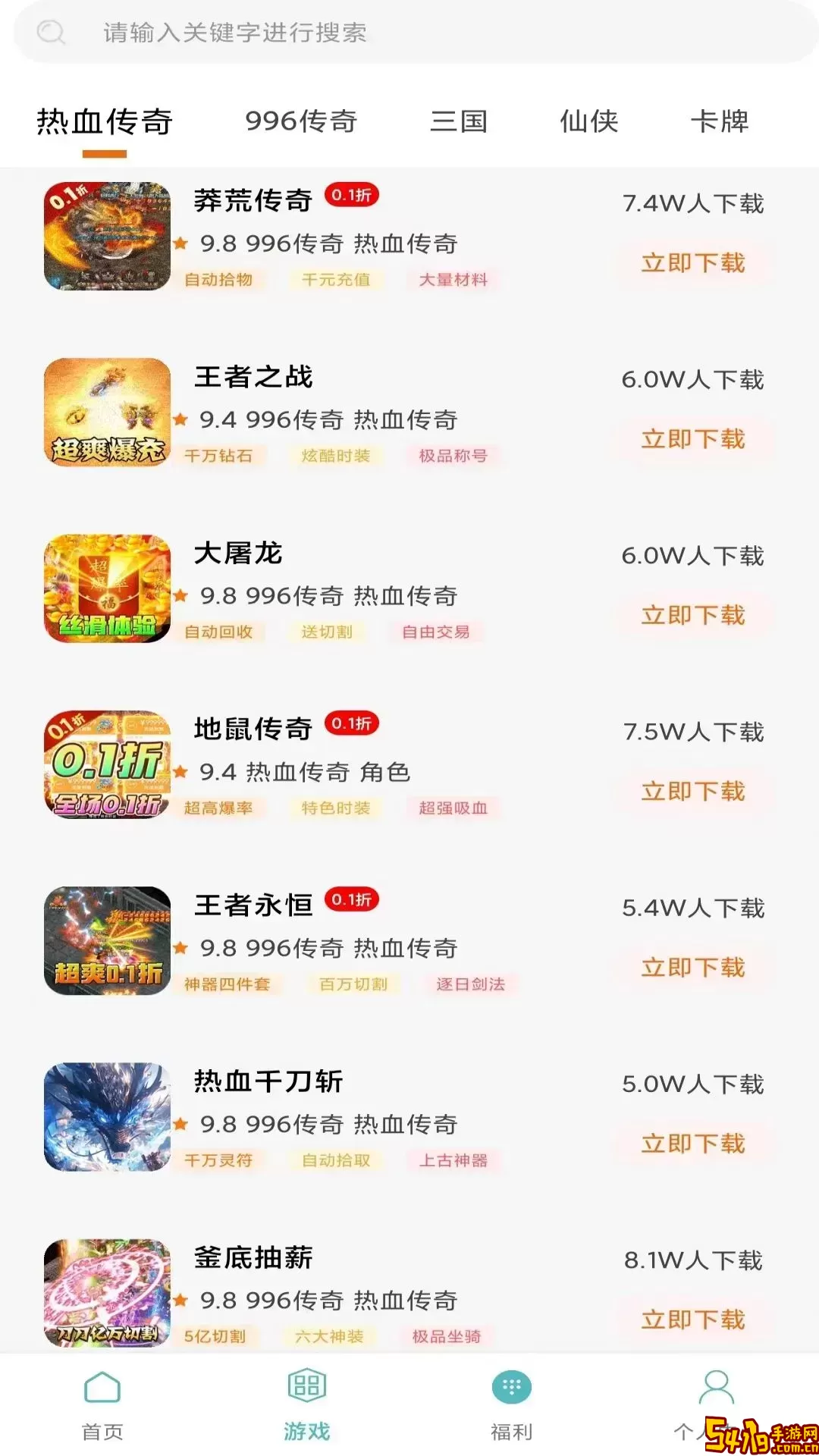 零氪免费下载