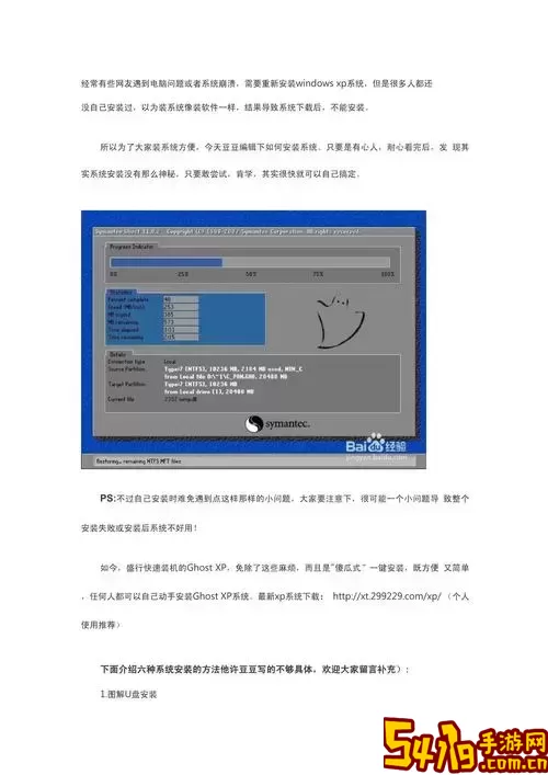 Windows 7重装电脑全流程指南与还原技巧分享图2
