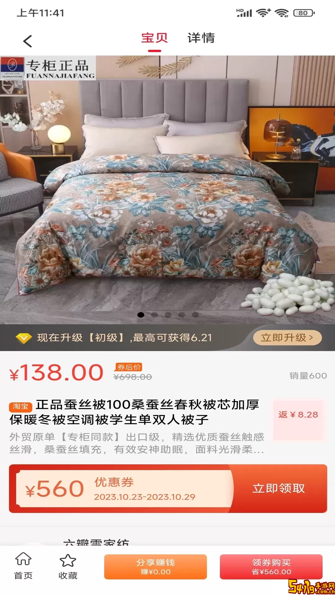 超值汇聚下载官方版