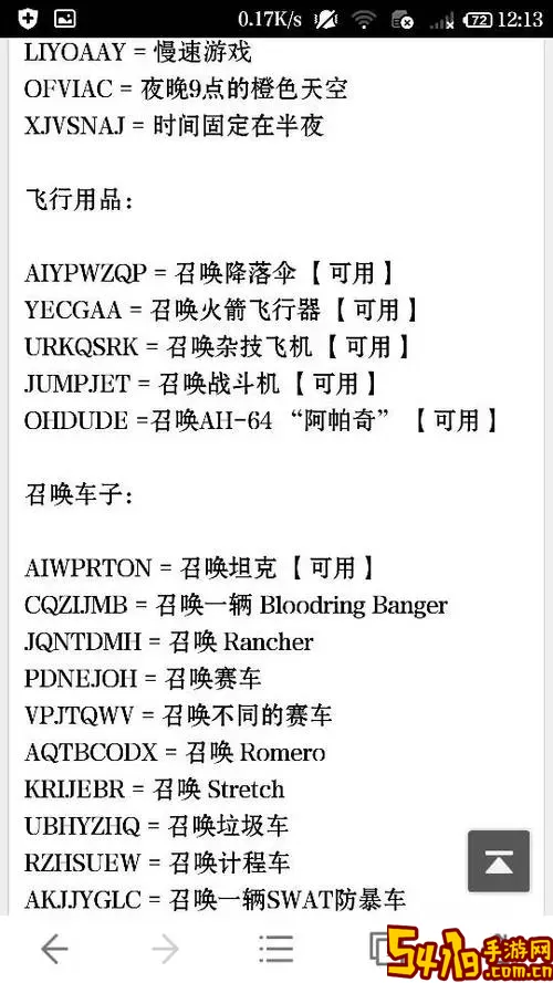 侠盗飞车罪恶都市秘籍招小弟图1