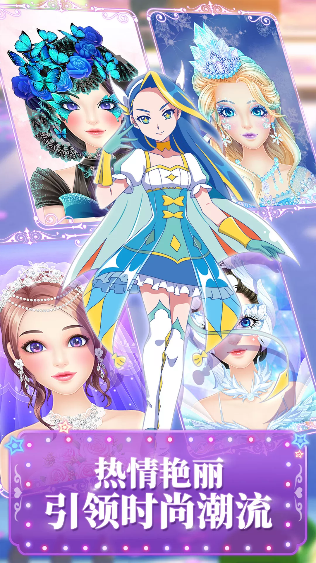 巴啦啦魔法美妆2下载安卓图2