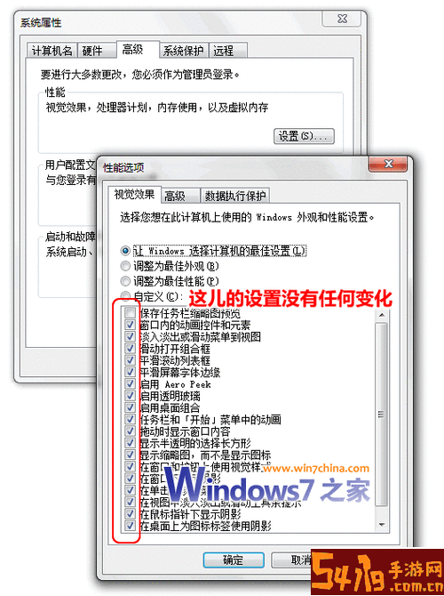 如何解决Win7 Aero效果消失的问题及Aero效果介绍图2