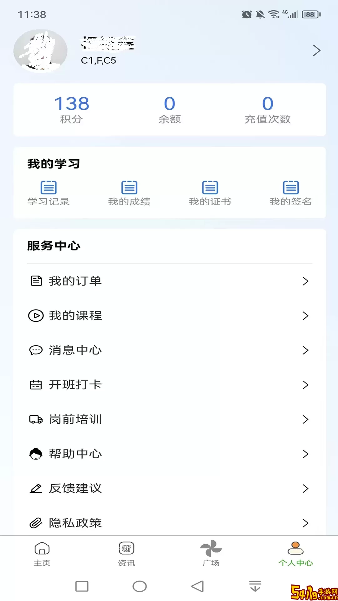 星唯安全教育下载安卓版