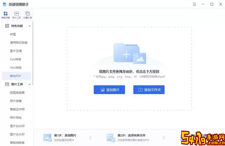 caj转换成pdf免费软件图2