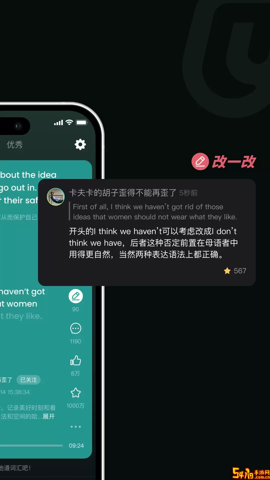 油条口语正版下载