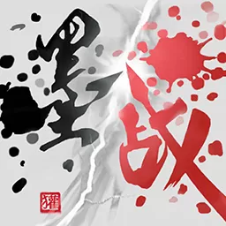 墨战免费下载