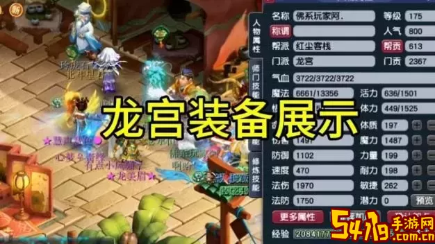 梦幻西游175魔天宫秒杀能力与力天宫对比分析图1
