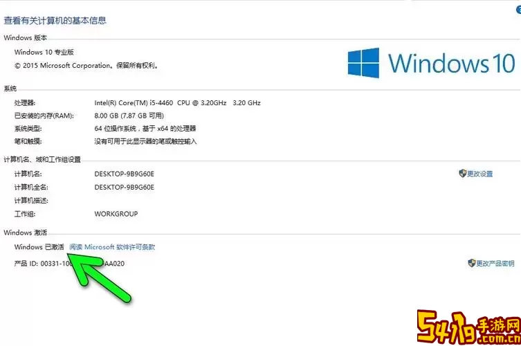 win10 激活码 专业版-wind10专业版激活码图2