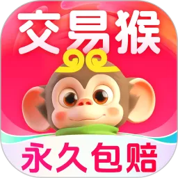 交易猴下载安装免费
