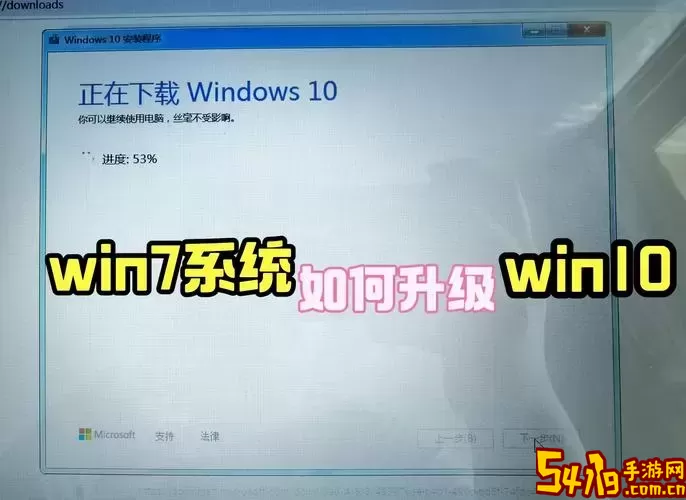 如何将2021年低版本的Win7升级至Win10系统详解图2