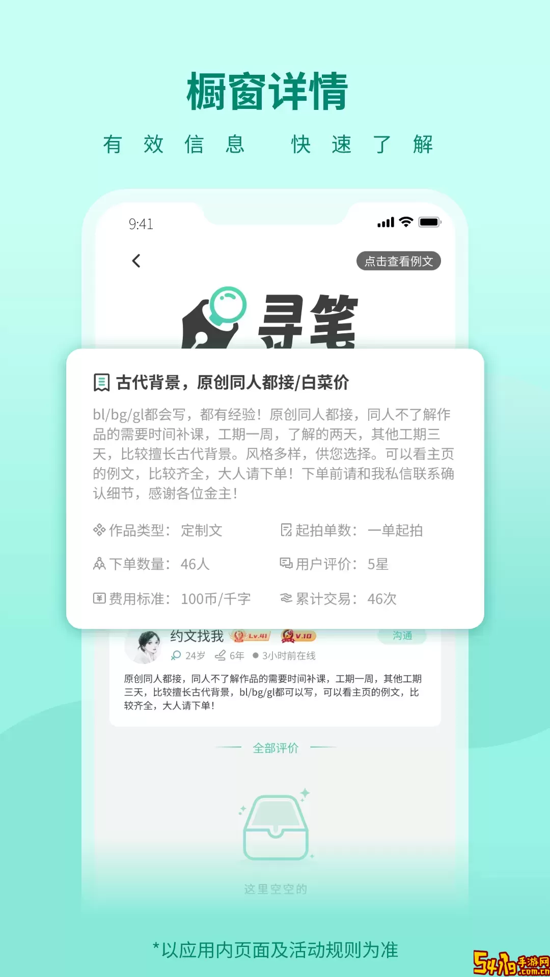 寻笔官网版下载