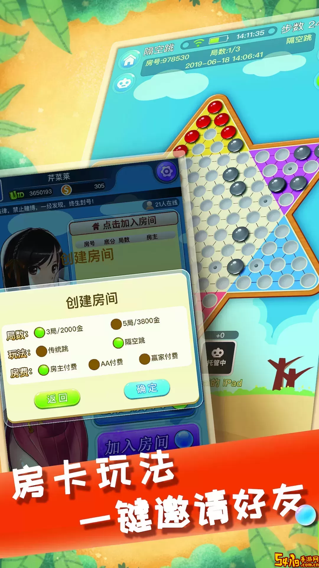中国跳棋在线最新手机版