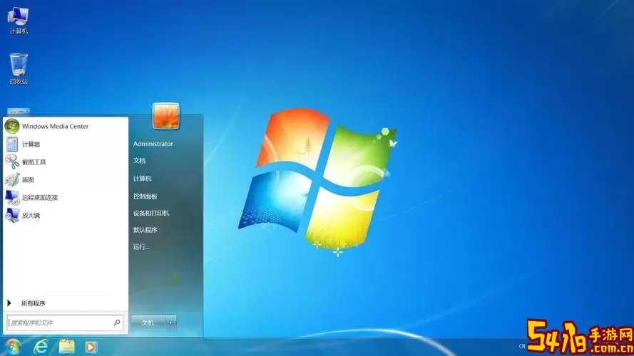 “Windows 7旗舰版包含哪些版本及具体介绍”图1