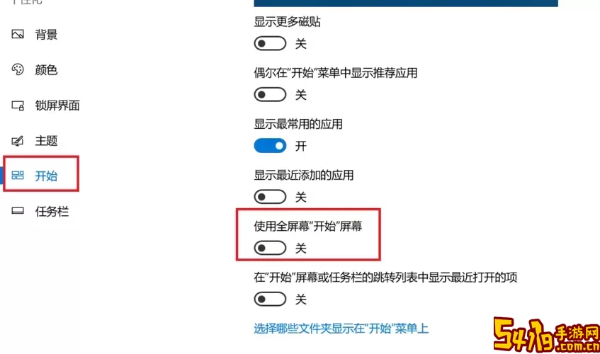 win10开始菜单里的软件无法拉到桌面图3