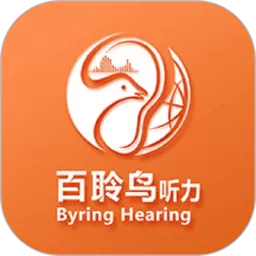 百聆鸟听力下载新版