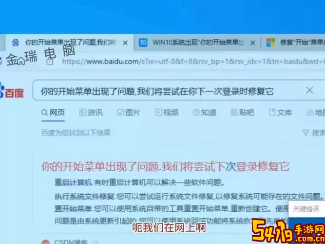 win10开始菜单里的软件无法拉到桌面图1