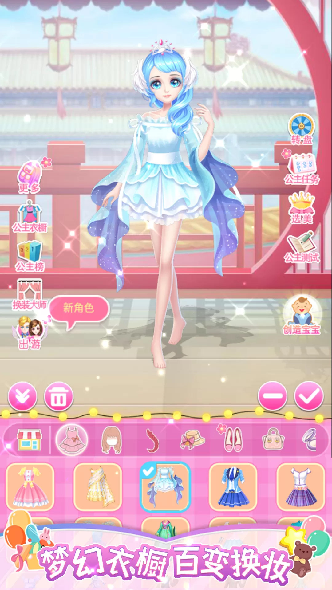 莎莎化妆间官方正版图2