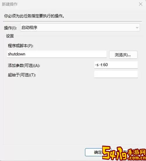 linux设置每天定时关机-linux设置每天定时关机一次图2