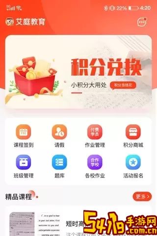 艾庭卷面分安卓最新版