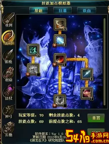 御龙在天霸刀铁血加点-御龙在天霸刀怎么加属性点图2