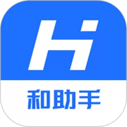 XJ和助手最新版本下载
