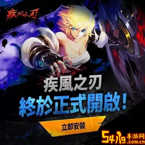 疾风之刃kritika官方图2