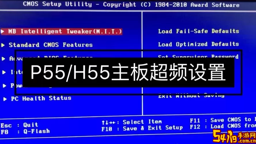 p55主板进入bios图2
