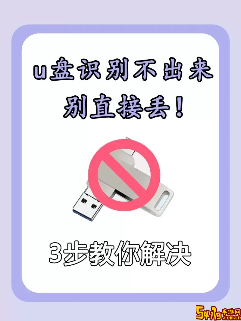 u盘显示盘符但是读不出盘符怎么办图2