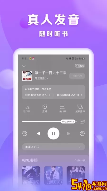 贤读手机版下载