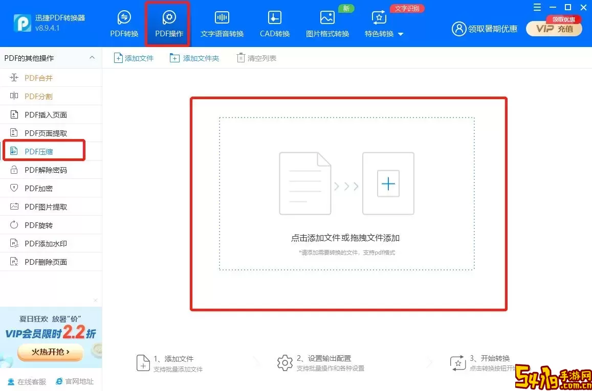 pdf怎么压缩到2m以内百度图1