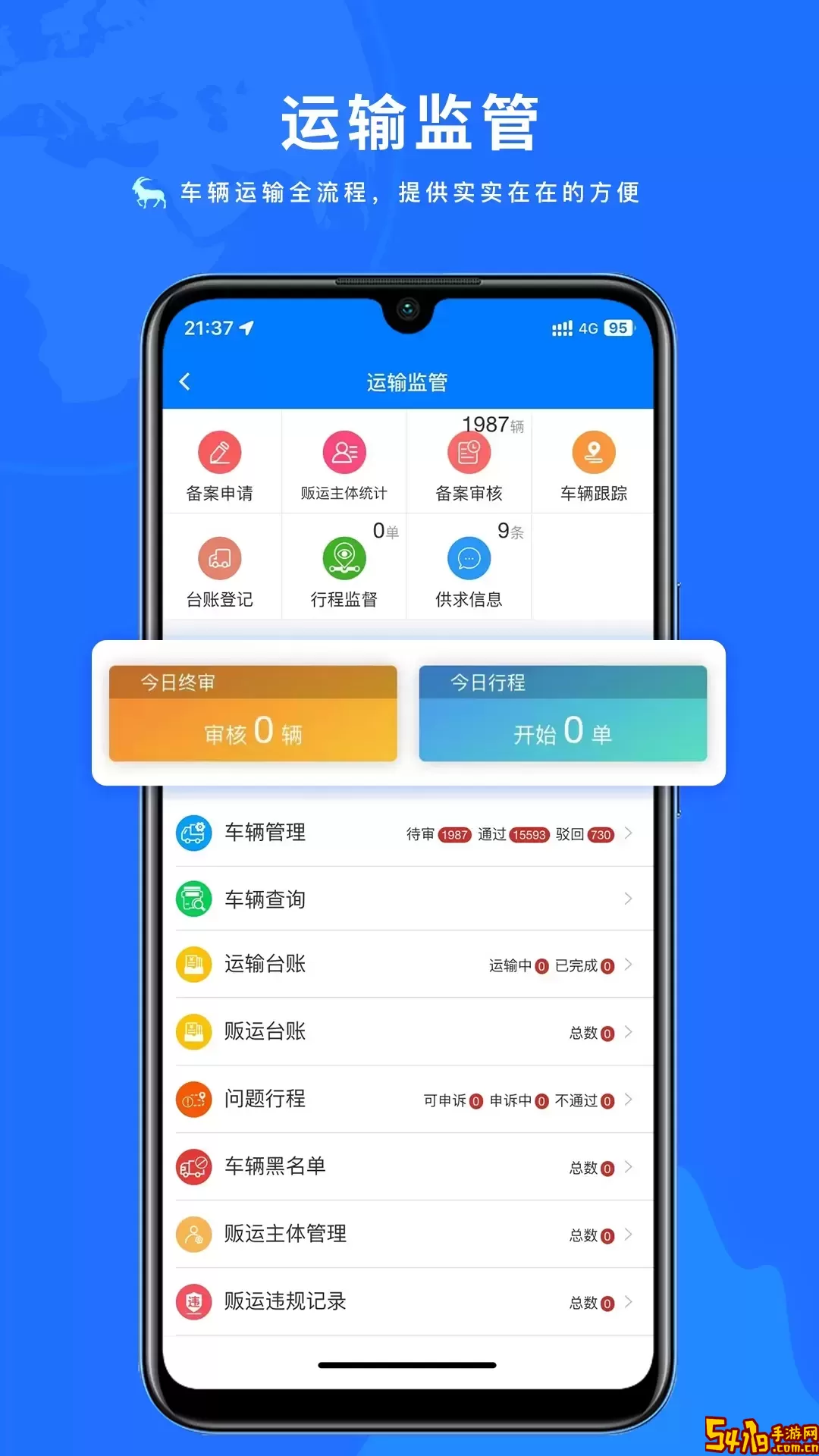 鲁牧云2024最新版