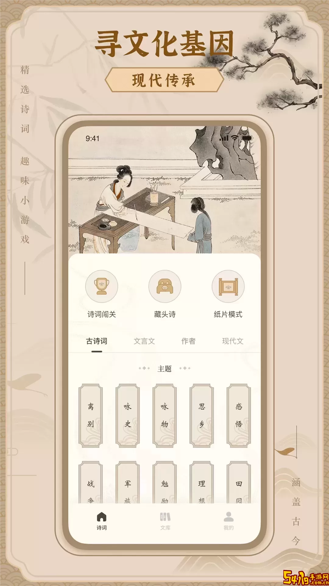 文字玩出花官网版手机版