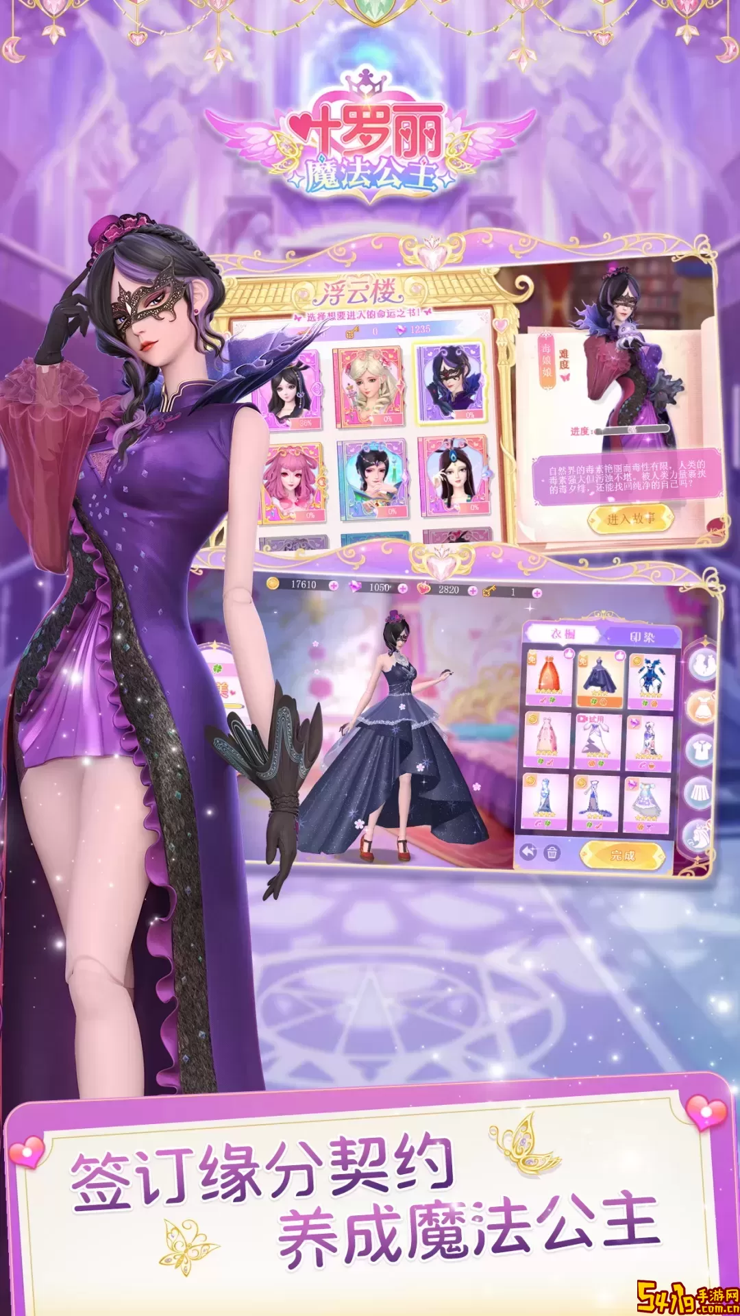 叶罗丽魔法公主官方正版