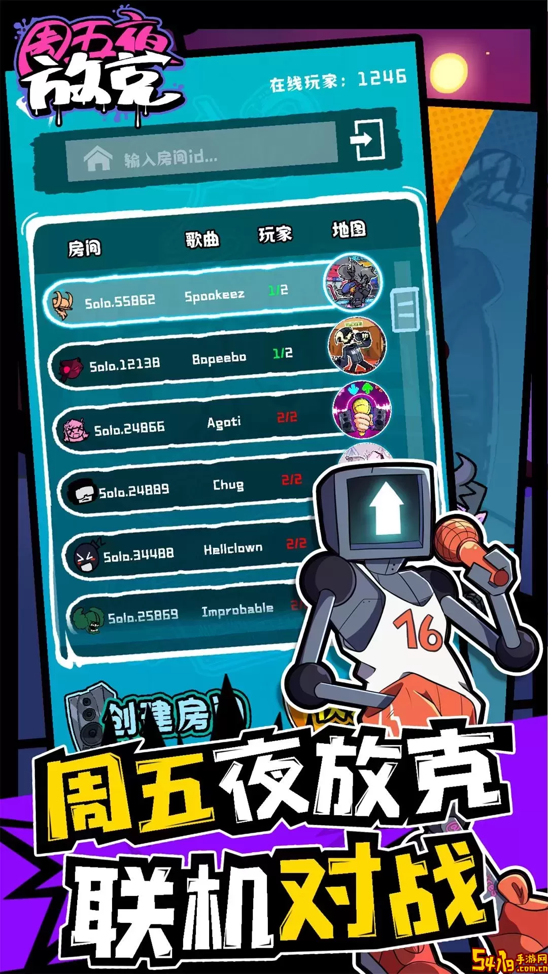 周五夜放克联机版下载旧版