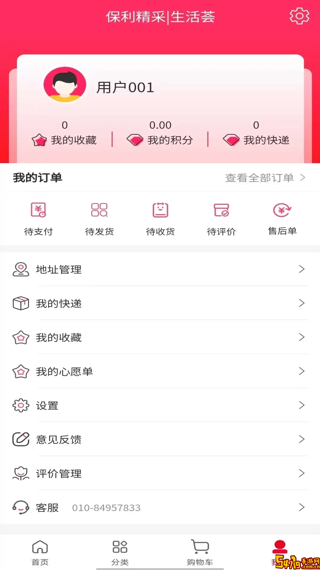 保利精采官网版app