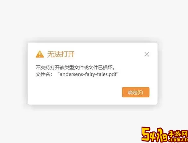 pdf打不开需要安装什么软件图1